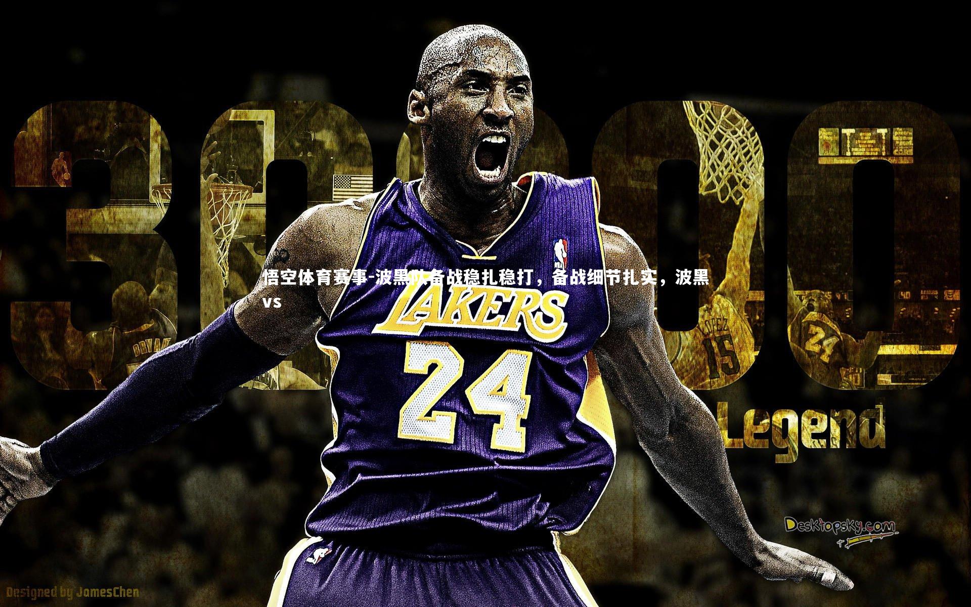 波黑队备战稳扎稳打,备战细节扎实,波黑vs