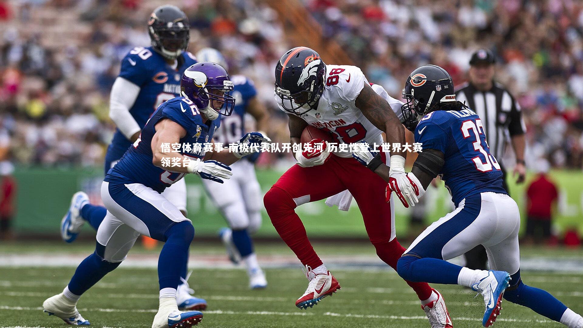 南极代表队开创先河 历史性登上世界大赛领奖台